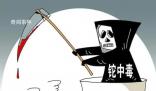 武校投毒案嫌犯藏身皮革廠20多年 引發(fā)了廣泛的關(guān)注和討論