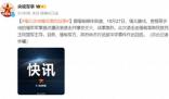 緬北激戰(zhàn)波及云南德宏?親歷者發(fā)聲