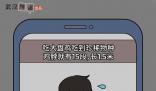 大盤(pán)雞吃出15根雞脖系擺拍 目前造謠者已被公安機(jī)關(guān)依法依規(guī)處理