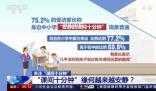 中小學(xué)生連上廁所的時(shí)間都快沒了