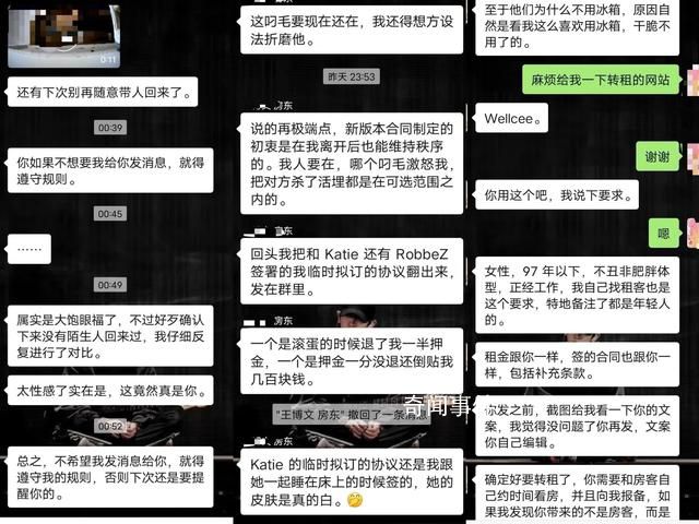 房東裝監(jiān)控后對(duì)女租客發(fā)信息騷擾