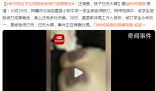 官方調(diào)查學(xué)生屁股被老師打成黑紫色 事件正在調(diào)查處理