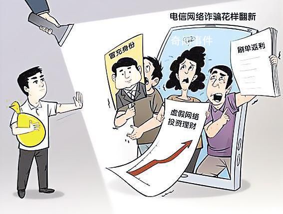 全職媽媽跳樓 丈夫發(fā)現(xiàn)其遭電詐
