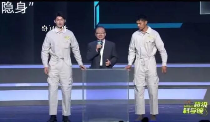 中國科學院院士演示隱身術 將成衣柜里的日常用品