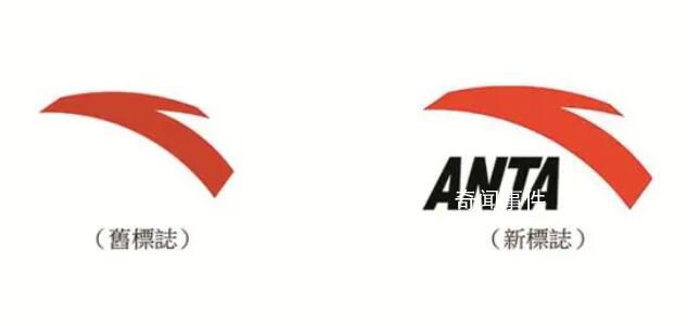 安踏更改公司標(biāo)志 為配合集團(tuán)企業(yè)形象一致性