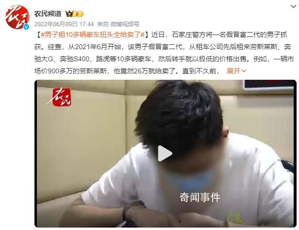 男子租勞斯萊斯轉賣500萬后潛逃 已被警方刑事拘留