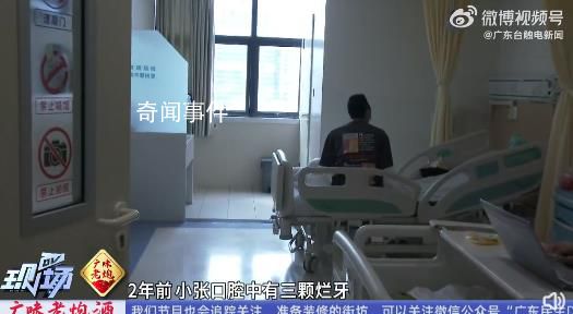 24歲男子3顆爛牙沒治感染大腦 不舒服一定要趕緊去看醫(yī)生
