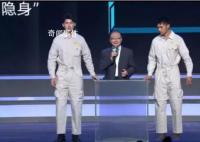 中國科學院院士演示隱身術 將成衣柜里的日常用品