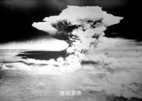 美軍宣布將研發新型核彈 是日本廣島投放原子彈的24倍