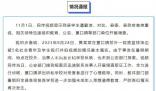 岳陽通報學生遭霸凌事件:已報案
