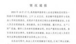 農(nóng)村只要立火聚餐就要辦證?河南通報