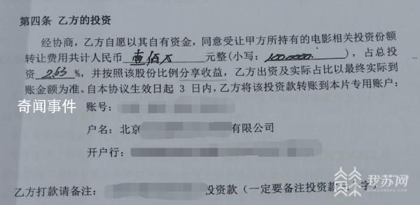 男子100萬(wàn)投資電影虧了96萬(wàn) 票房不佳
