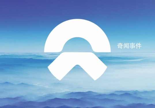 曝蔚來裁員比例最高20% 總裁回應