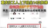 女子上下班坐14次扶梯獲公司補(bǔ)貼
