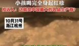 蒙?；貞?yīng)小孩喝到變質(zhì)特侖蘇牛奶