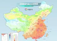 全國大部開啟換季式降溫 冷空氣已經(jīng)在路上了
