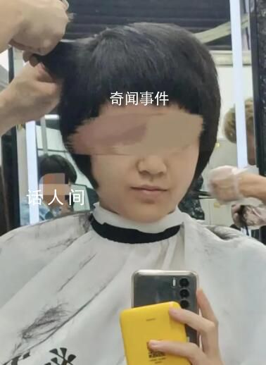 18歲女生“洗剪吹”后大哭 引發熱議