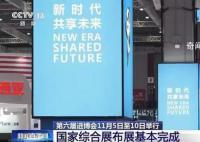 “進(jìn)博老友”再度相約