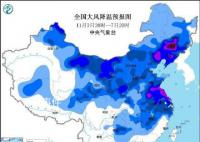 今年下半年首個(gè)寒潮預(yù)警發(fā)布