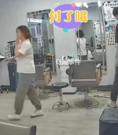 女子理發(fā)后掃付款碼離開又取消支付 引發(fā)了廣泛關(guān)注