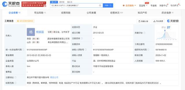 涉小便事件青島啤酒三廠更換負(fù)責(zé)人