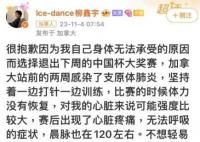 知名運(yùn)動(dòng)員因感染支原體肺炎退賽