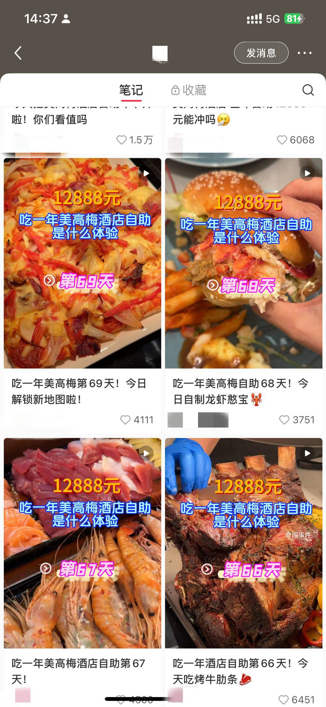 年輕人把五星級酒店當(dāng)食堂 花12888元辦五星級酒店自助年卡