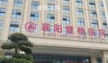 醫(yī)院公開販賣嬰兒出生證 衛(wèi)健委通報