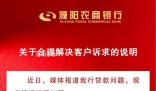 銀行回應(yīng)河南購房者房貸辦成消費(fèi)貸