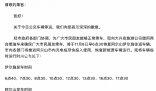 內蒙古一地新能源公交因天冷停運