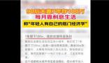 90后夫妻存100萬(wàn)靠利息生活 這也引發(fā)了網(wǎng)友的熱議