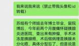 導師回應網傳乳腺外科團隊多人患癌