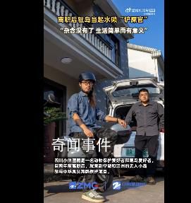 小伙離職后駐島當(dāng)起水獺鏟屎官