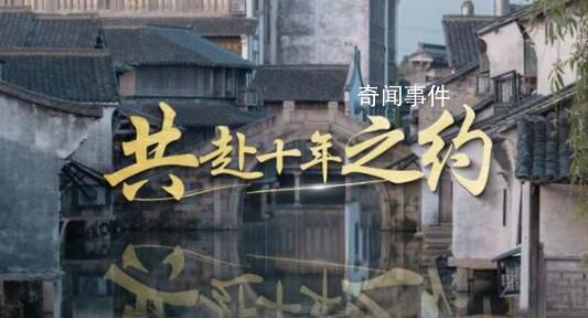 共赴十年之約 2023年世界互聯(lián)網(wǎng)大會(huì)11月8日至10日在浙江烏鎮(zhèn)舉行