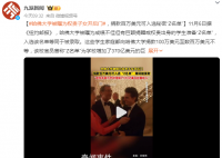 哈佛被曝為權(quán)貴子女開后門