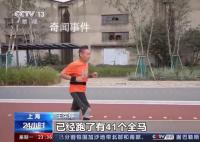 大叔重學(xué)走路后拿90多個(gè)長(zhǎng)跑獎(jiǎng)牌
