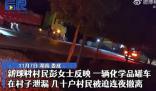 ?；饭捃囆孤?村民連夜撤離