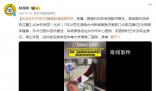 40歲女子花6萬隆胸后昏迷數(shù)月 家屬：醫(yī)美機構(gòu)稱系麻醉師責任