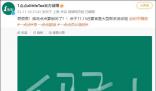 一點點否認倒閉 點子11.15還要官宣大型聯(lián)名活動呢