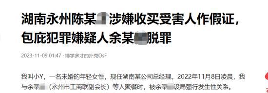 工商聯(lián)副會(huì)長涉嫌強(qiáng)奸被警方傳喚 引發(fā)關(guān)注