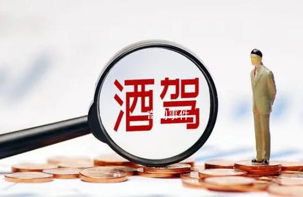 男子遇查酒駕要交警說王子請(qǐng)吹一下