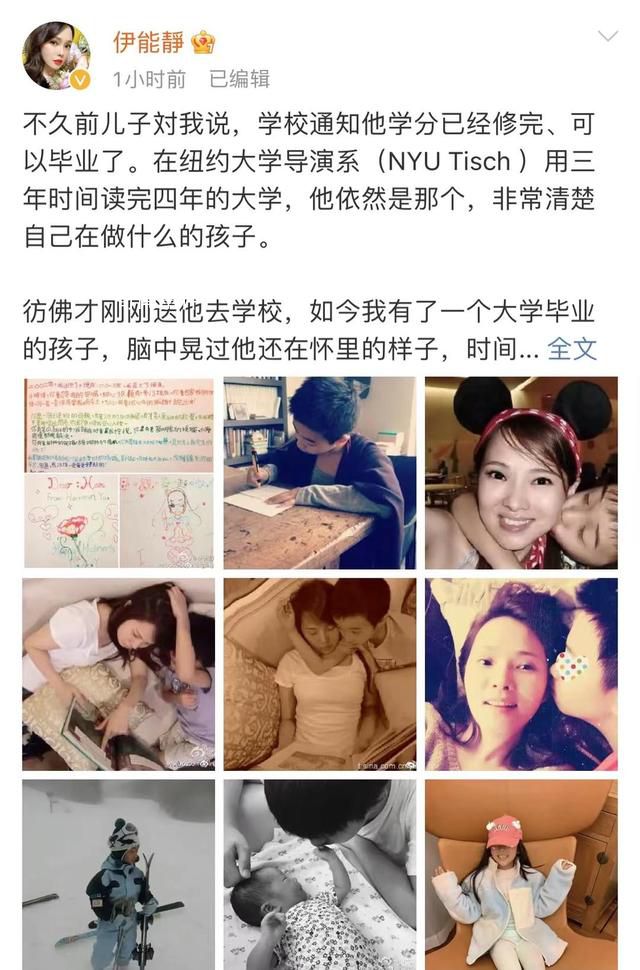 伊能靜稱兒子用三年時(shí)間讀完大學(xué) 提前從紐約大學(xué)導(dǎo)演系畢業(yè)