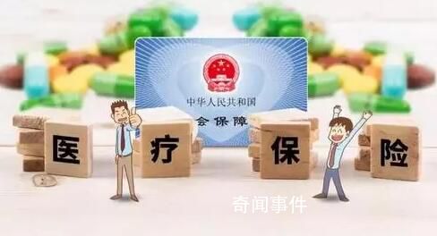 呼市辟謠網(wǎng)傳醫(yī)保統(tǒng)籌截止日期