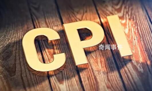 國家統(tǒng)計局回應CPI下降 是否有通貨緊縮風險