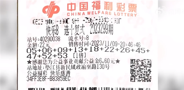 6人眾籌300元合買彩票中508萬 這引起了網(wǎng)友的關(guān)注