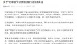 司乘聊天被彈窗提醒?滴滴回應(yīng)
