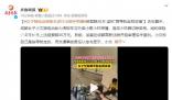 女子撞外賣小哥后被索賠36萬(wàn) 造成脾切除致殘