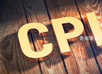 國家統(tǒng)計局回應CPI下降 是否有通貨緊縮風險