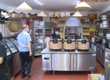 廈門一10元自助餐廳被查 食品衛(wèi)生安全能過關嗎