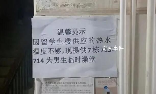 高校回應(yīng)安排男生進(jìn)女生宿舍洗澡